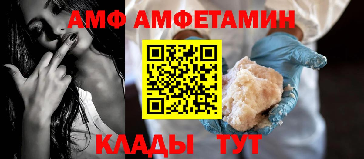 АМФ 98% Ишимбай