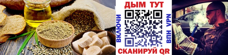 Печенье с ТГК марихуана  Ишимбай 