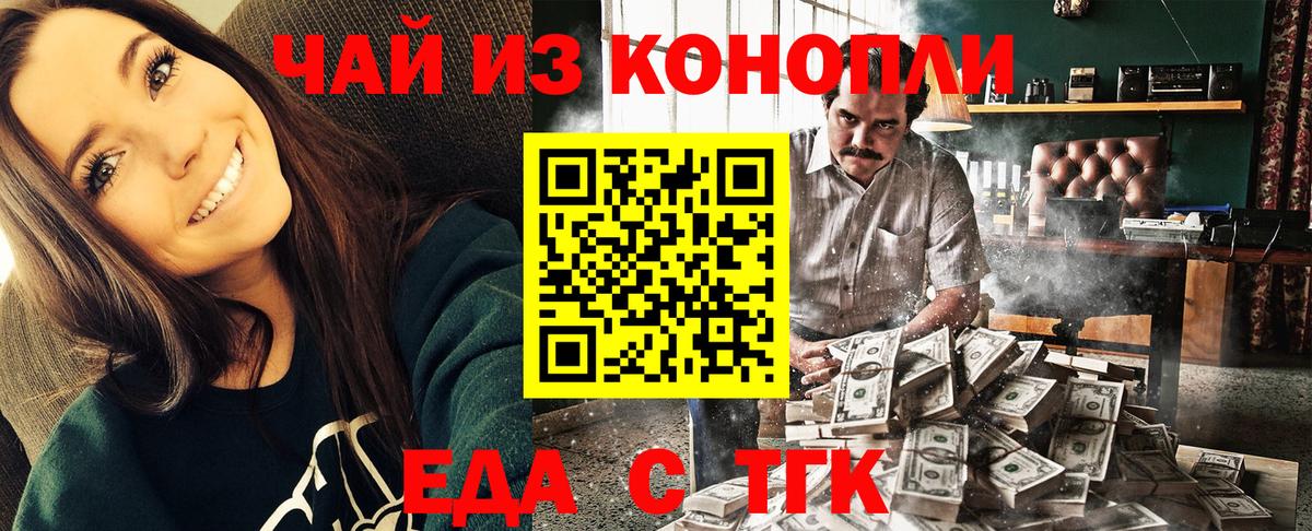 Ишимбай  Cannafood марихуана  Вход с VPN 