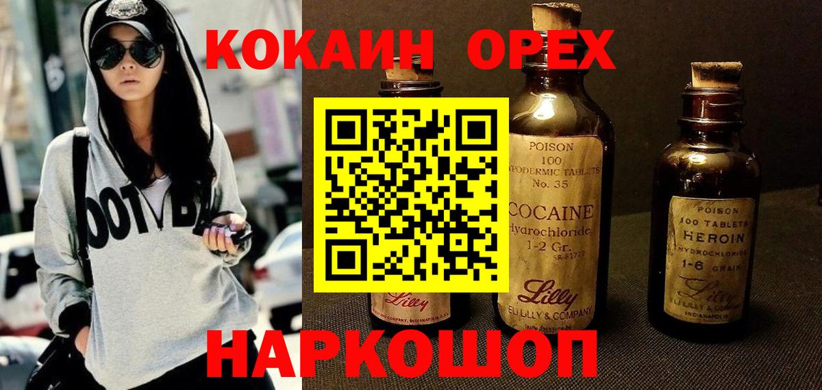 Кокаин Columbia Ишимбай