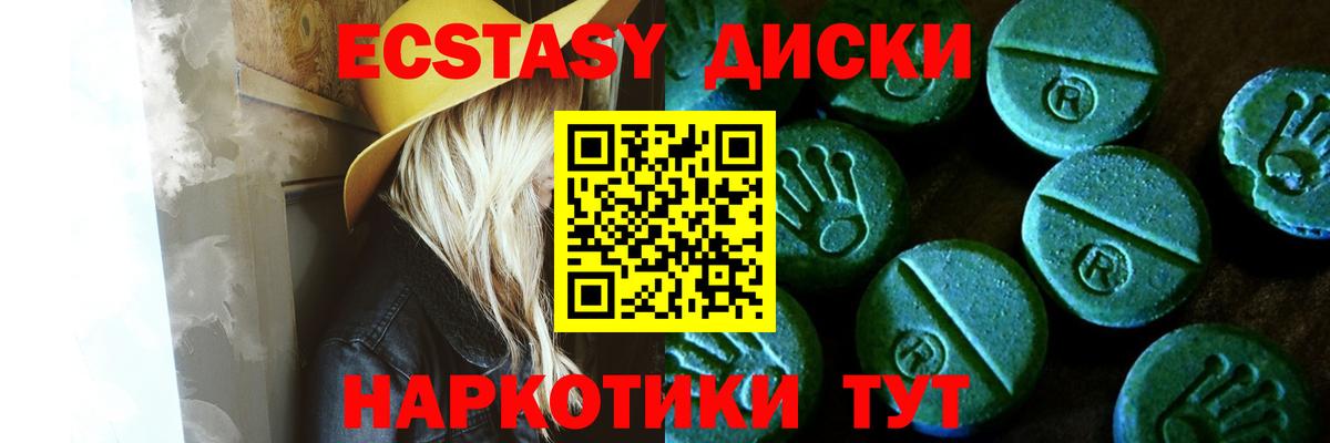 Ecstasy TESLA  Экстази 280мг  Вход с VPN  Ишимбай 