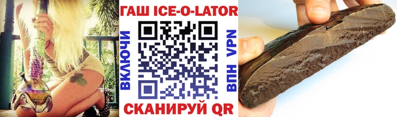 ГАШИШ ice o lator  что такое наркотик  Ишимбай 