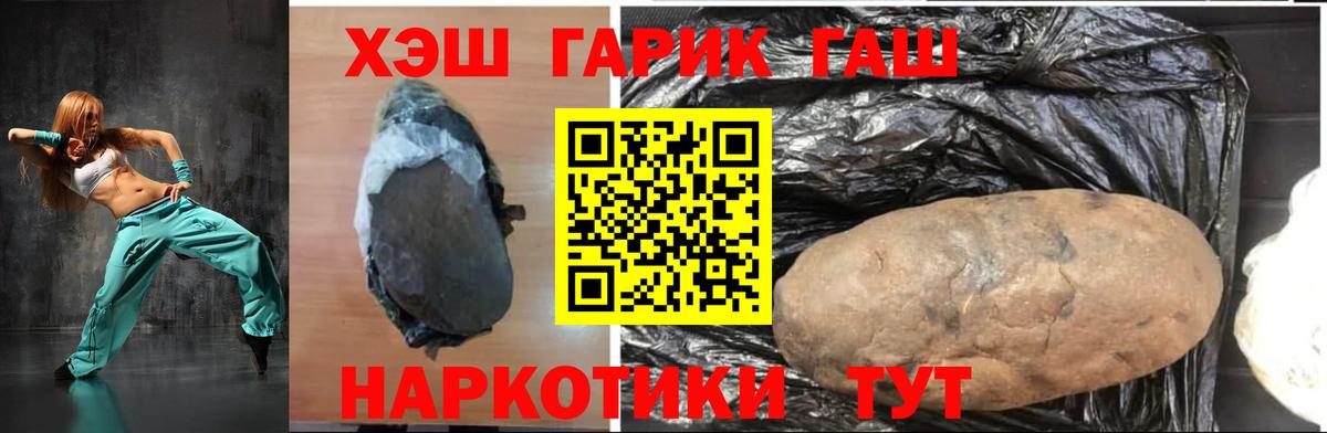 Ишимбай  ГАШ гарик  Гашиш  Вход с VPN 