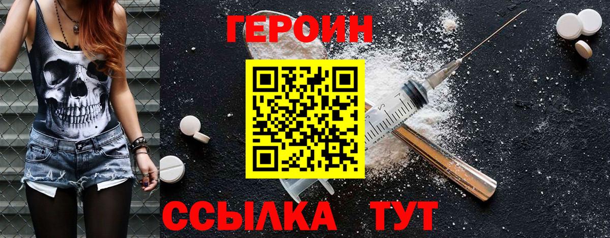 ГЕРОИН герыч  ГЕРОИН  Ишимбай  Вход с VPN 