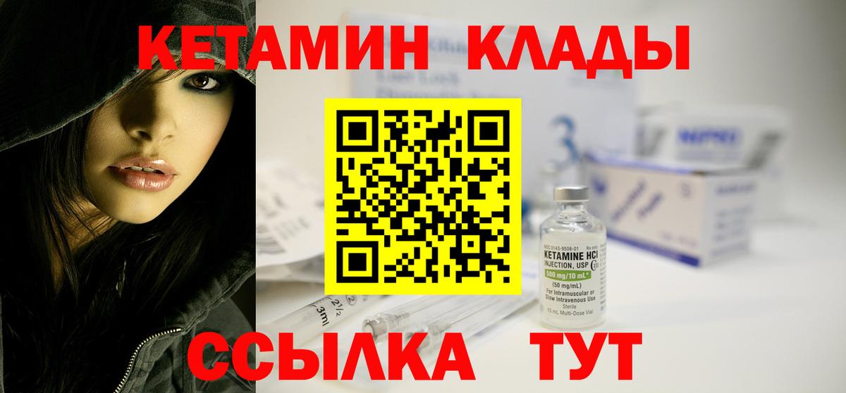 КЕТАМИН VHQ  Вход с VPN  Ишимбай  КЕТАМИН VHQ 
