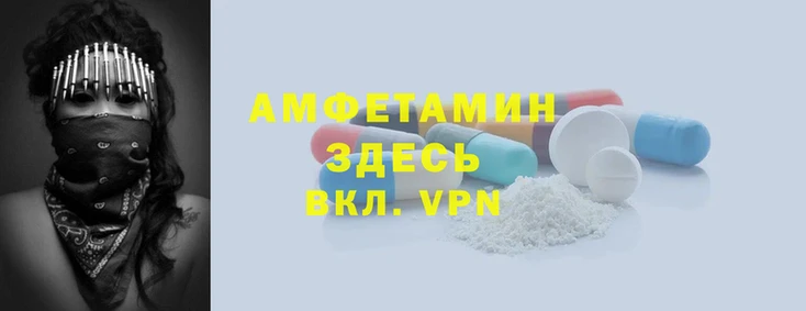 метамфетамин Валдай