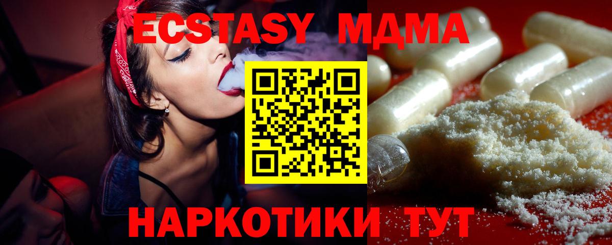 МДМА кристаллы  МДМА кристаллы  MDMA  Ишимбай  Вход с VPN 