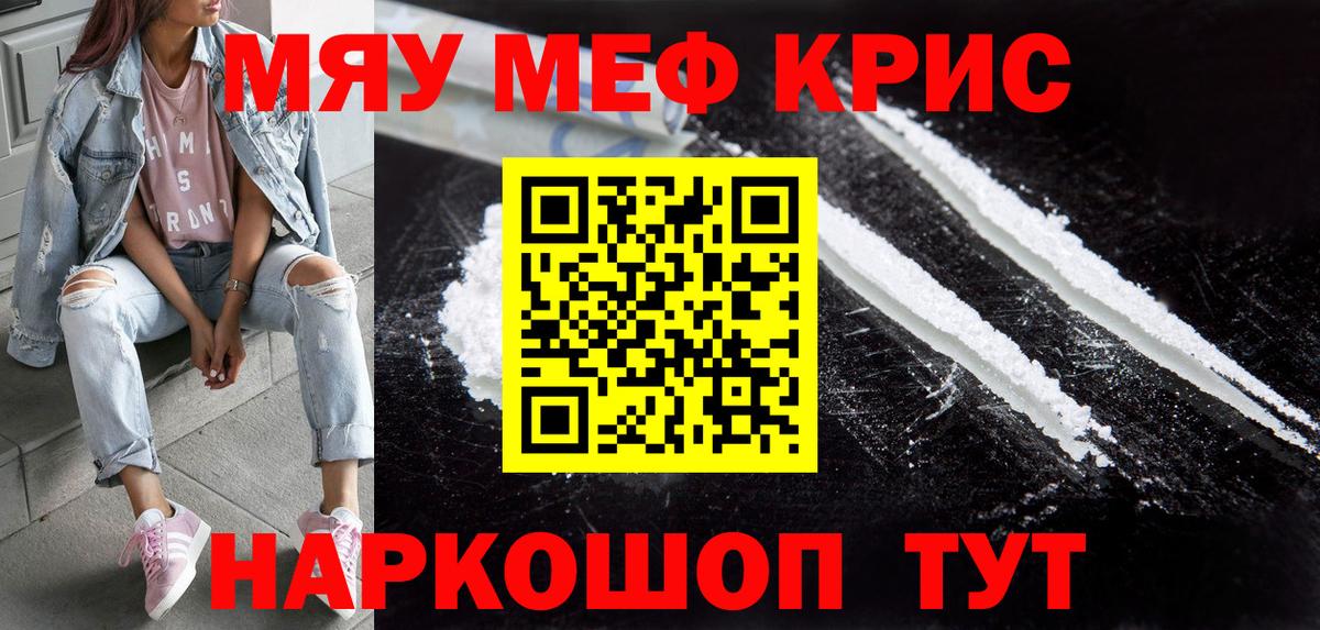 Мефедрон кристаллы  Вход с VPN  гидра ONION  Мефедрон  Ишимбай  МЕФ мяу мяу 