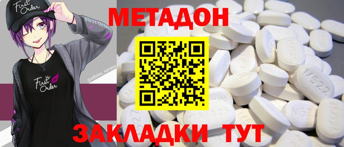 Метадон мёд  площадка наркотические препараты  Ишимбай  Вход с VPN 